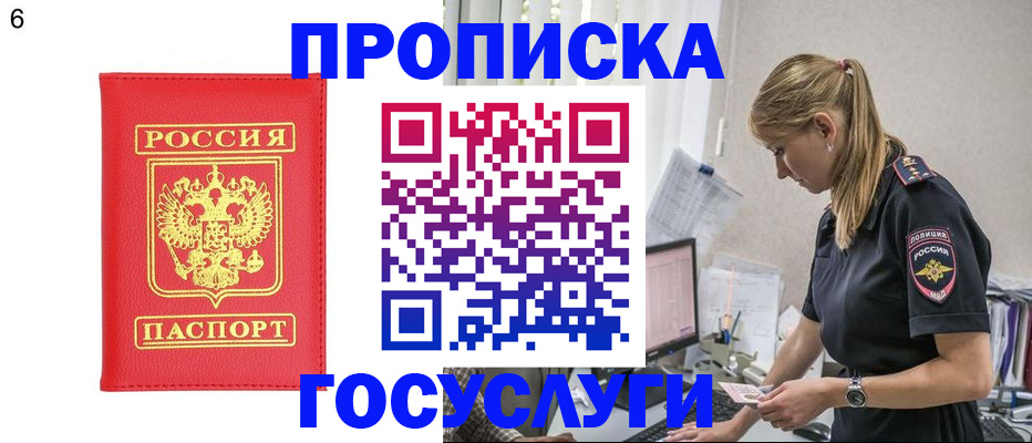 пропишу в квартире в Рудне